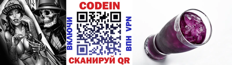 KRAKEN ТОР  Кольчугино  Кодеиновый сироп Lean Purple Drank  купить наркотик 